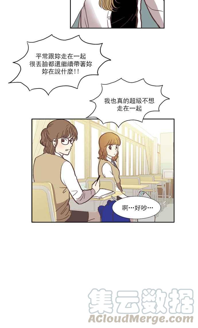 《少女的世界》漫画最新章节[第41话] The and免费下拉式在线观看章节第【16】张图片