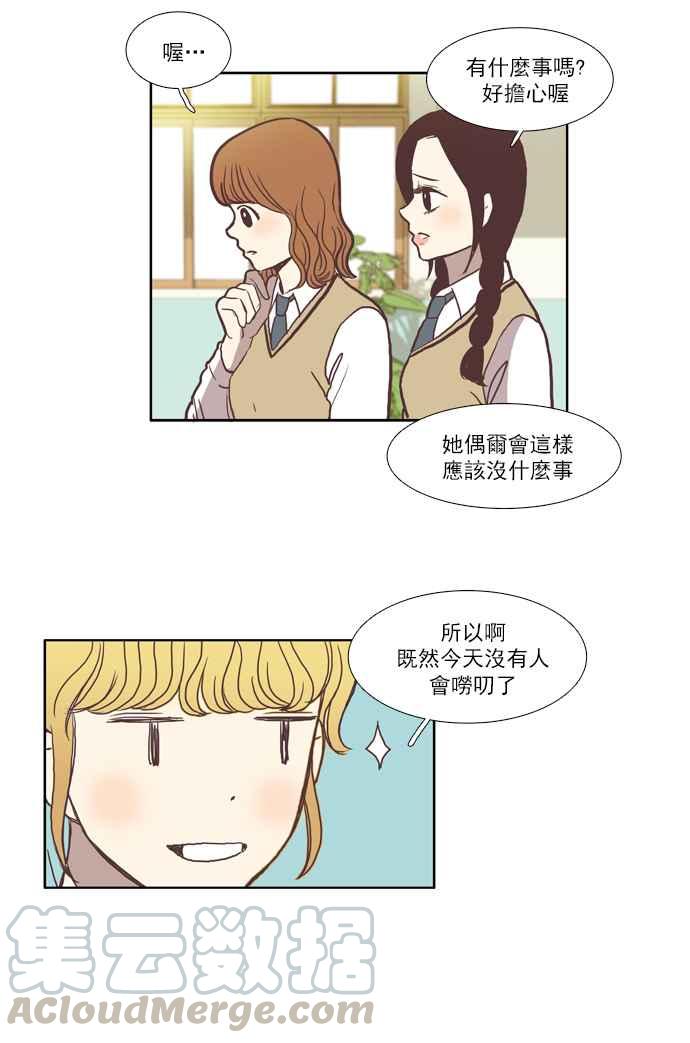 《少女的世界》漫画最新章节[第41话] The and免费下拉式在线观看章节第【22】张图片