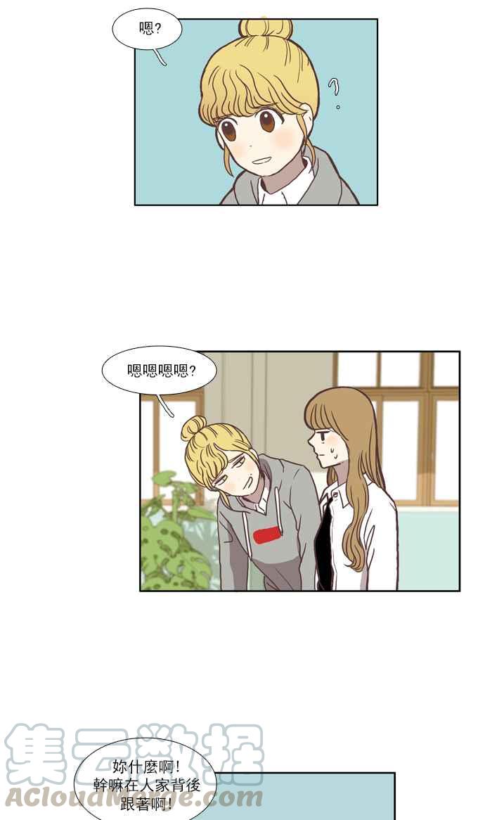 《少女的世界》漫画最新章节[第41话] The and免费下拉式在线观看章节第【25】张图片