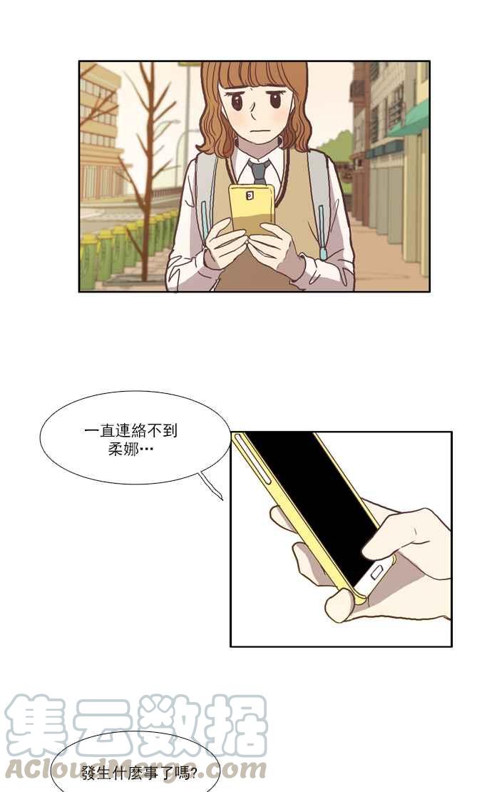 《少女的世界》漫画最新章节[第41话] The and免费下拉式在线观看章节第【28】张图片