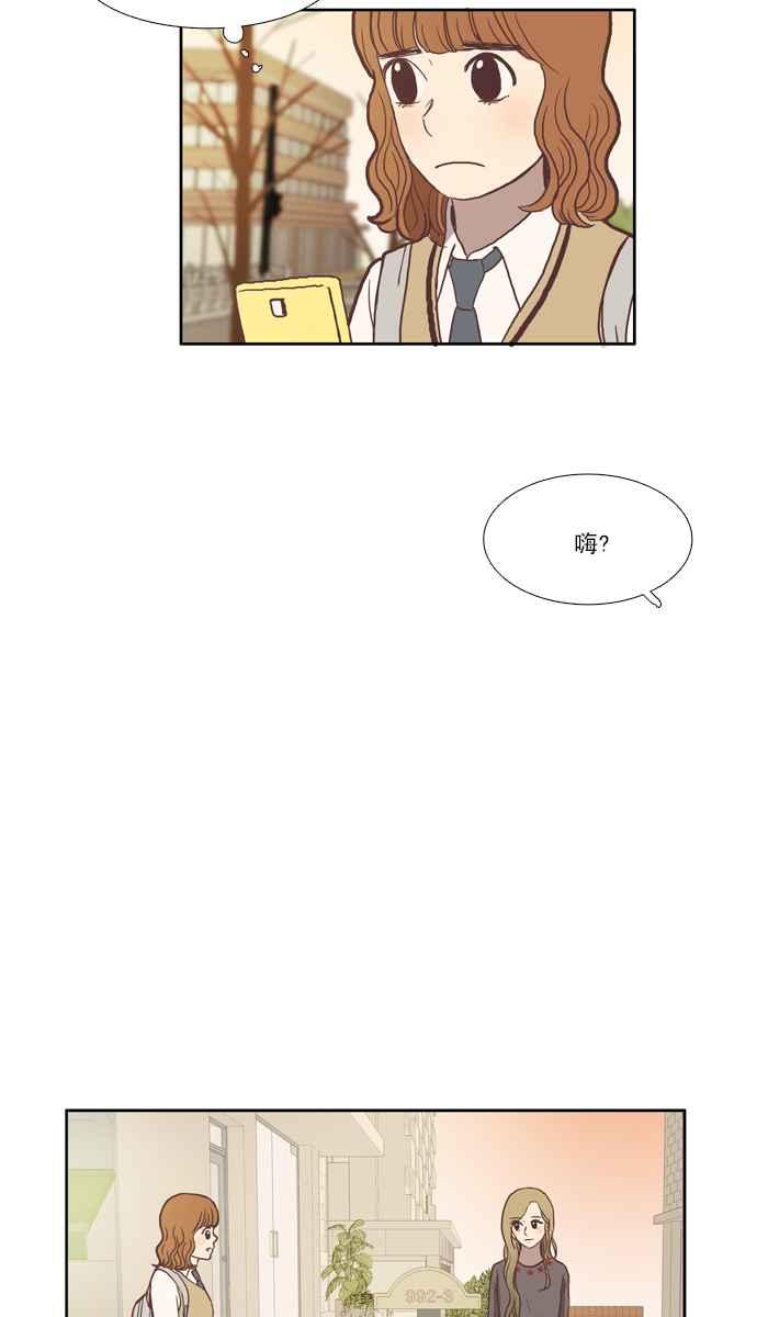 《少女的世界》漫画最新章节[第41话] The and免费下拉式在线观看章节第【29】张图片