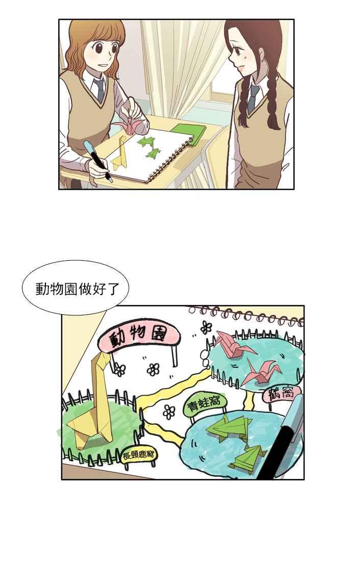 《少女的世界》漫画最新章节[第41话] The and免费下拉式在线观看章节第【3】张图片