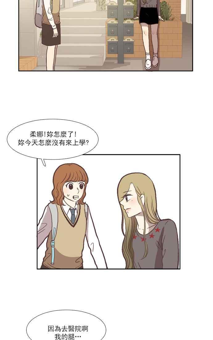 《少女的世界》漫画最新章节[第41话] The and免费下拉式在线观看章节第【30】张图片