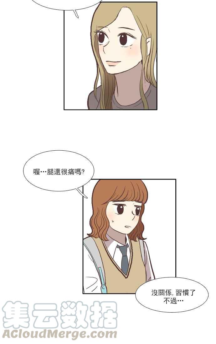 《少女的世界》漫画最新章节[第41话] The and免费下拉式在线观看章节第【31】张图片