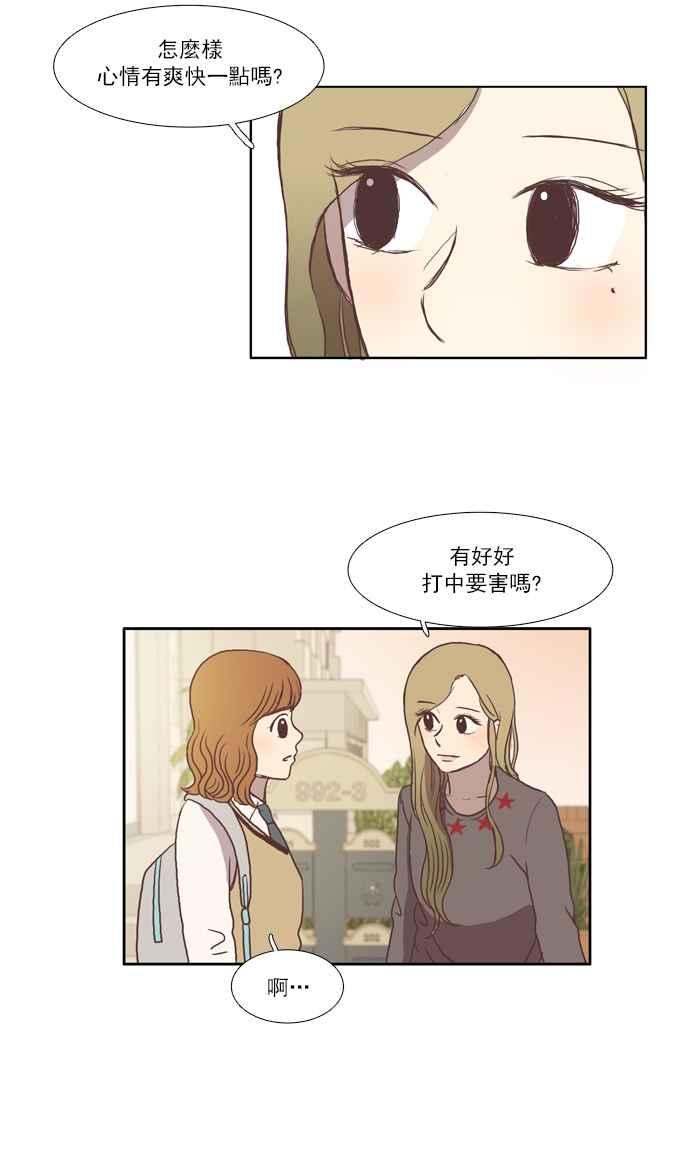 《少女的世界》漫画最新章节[第41话] The and免费下拉式在线观看章节第【32】张图片