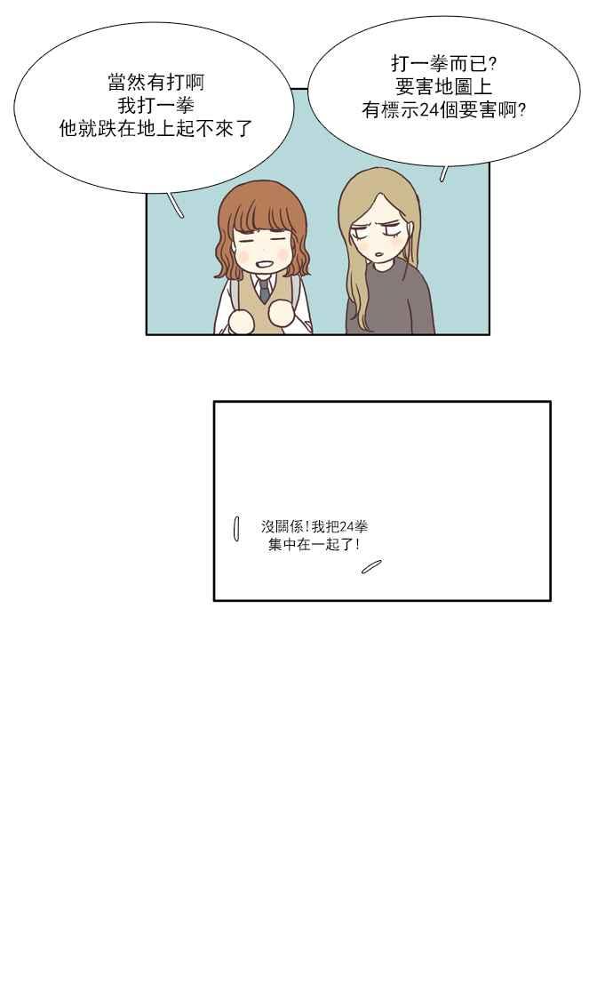 《少女的世界》漫画最新章节[第41话] The and免费下拉式在线观看章节第【33】张图片