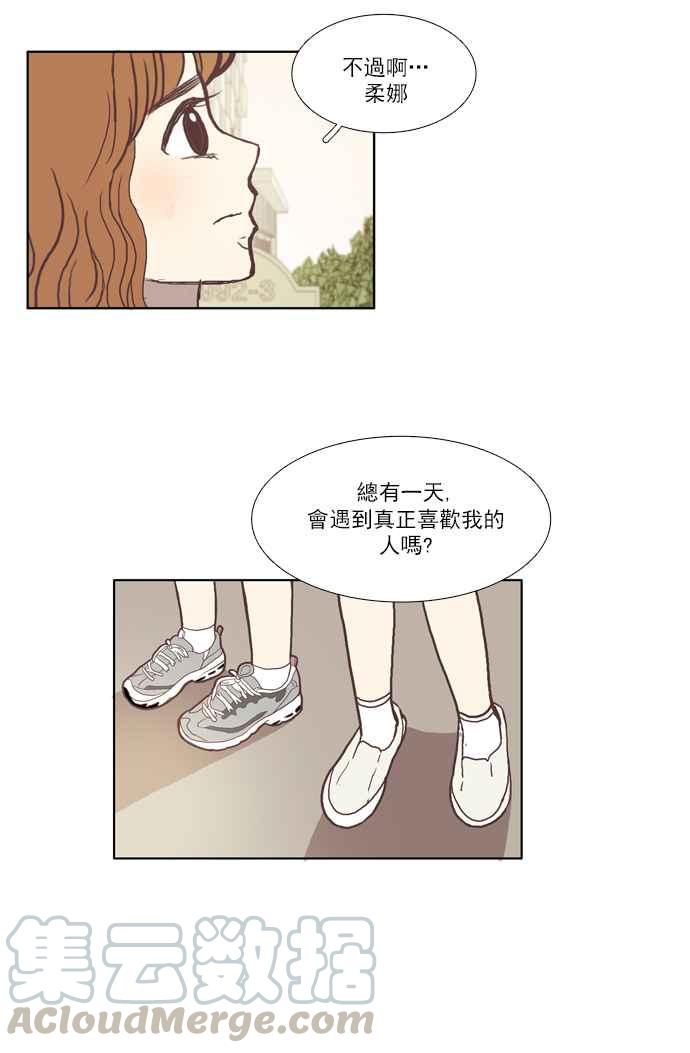 《少女的世界》漫画最新章节[第41话] The and免费下拉式在线观看章节第【34】张图片