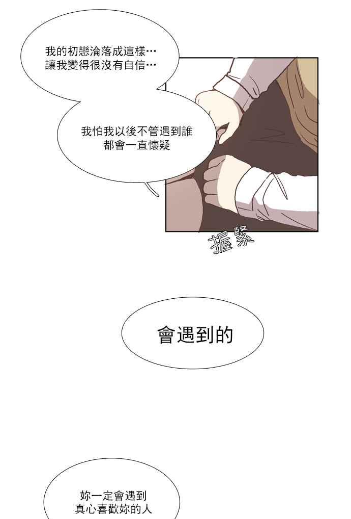 《少女的世界》漫画最新章节[第41话] The and免费下拉式在线观看章节第【35】张图片