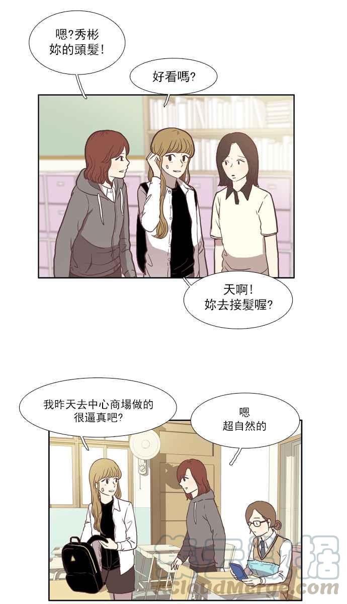 《少女的世界》漫画最新章节[第41话] The and免费下拉式在线观看章节第【7】张图片