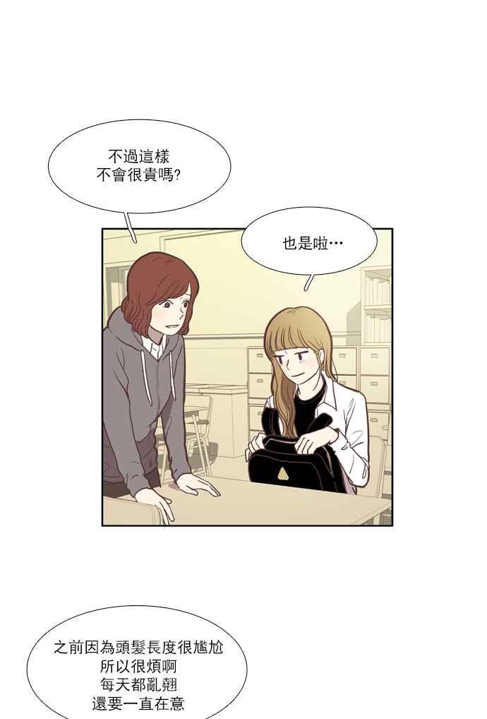 《少女的世界》漫画最新章节[第41话] The and免费下拉式在线观看章节第【8】张图片