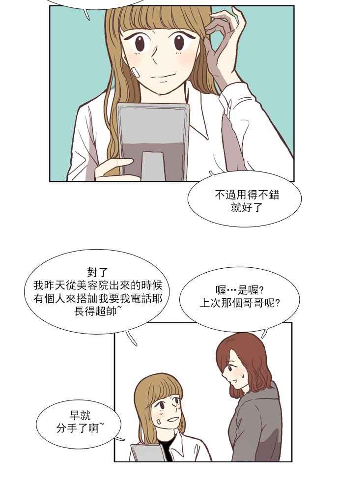 《少女的世界》漫画最新章节[第41话] The and免费下拉式在线观看章节第【9】张图片