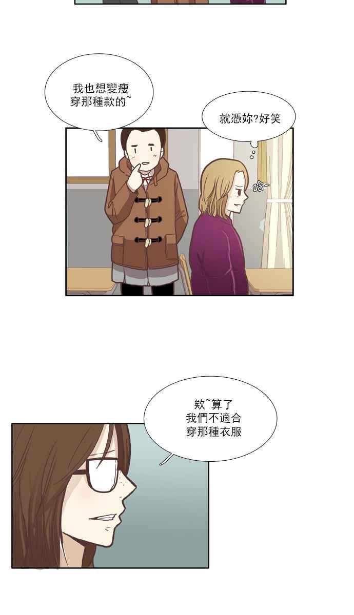 《少女的世界》漫画最新章节[第42话] 自作自受 (上)免费下拉式在线观看章节第【11】张图片