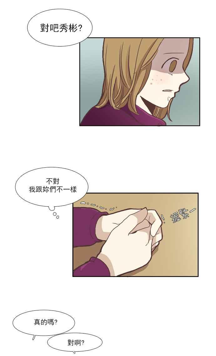 《少女的世界》漫画最新章节[第42话] 自作自受 (上)免费下拉式在线观看章节第【12】张图片