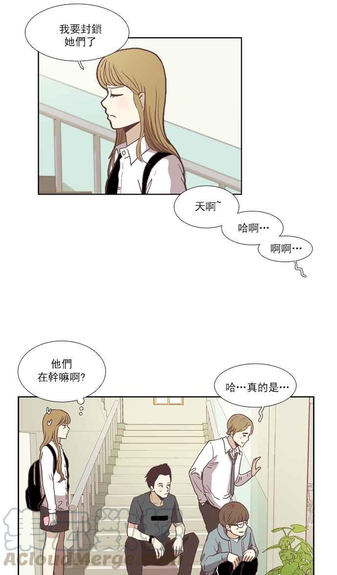 《少女的世界》漫画最新章节[第42话] 自作自受 (上)免费下拉式在线观看章节第【16】张图片