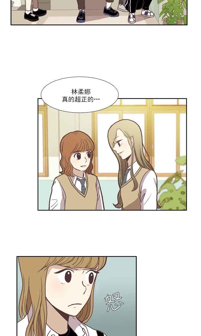 《少女的世界》漫画最新章节[第42话] 自作自受 (上)免费下拉式在线观看章节第【17】张图片