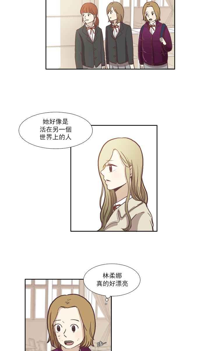 《少女的世界》漫画最新章节[第42话] 自作自受 (上)免费下拉式在线观看章节第【2】张图片