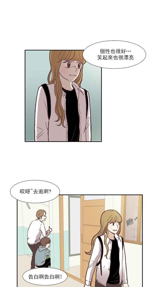 《少女的世界》漫画最新章节[第42话] 自作自受 (上)免费下拉式在线观看章节第【21】张图片