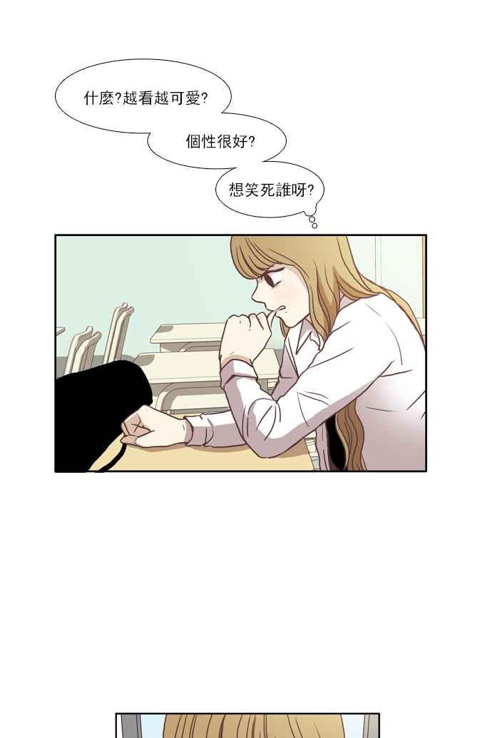 《少女的世界》漫画最新章节[第42话] 自作自受 (上)免费下拉式在线观看章节第【23】张图片