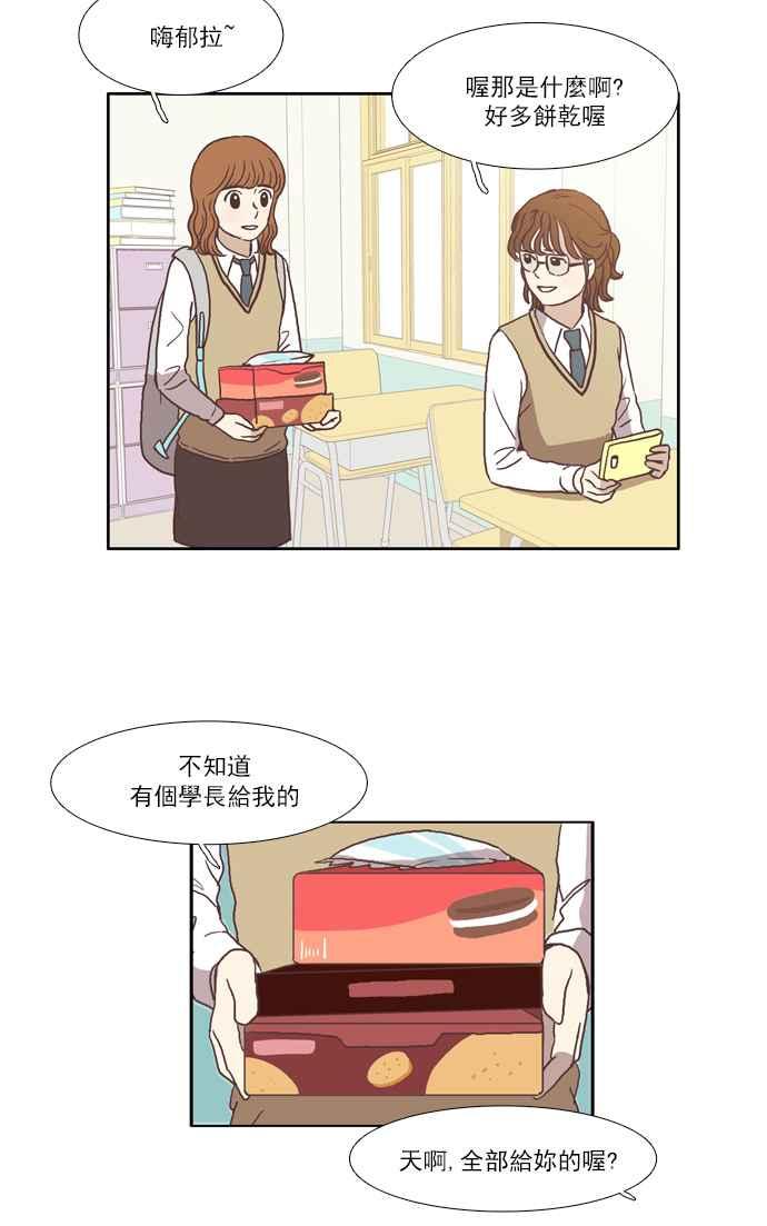 《少女的世界》漫画最新章节[第42话] 自作自受 (上)免费下拉式在线观看章节第【26】张图片