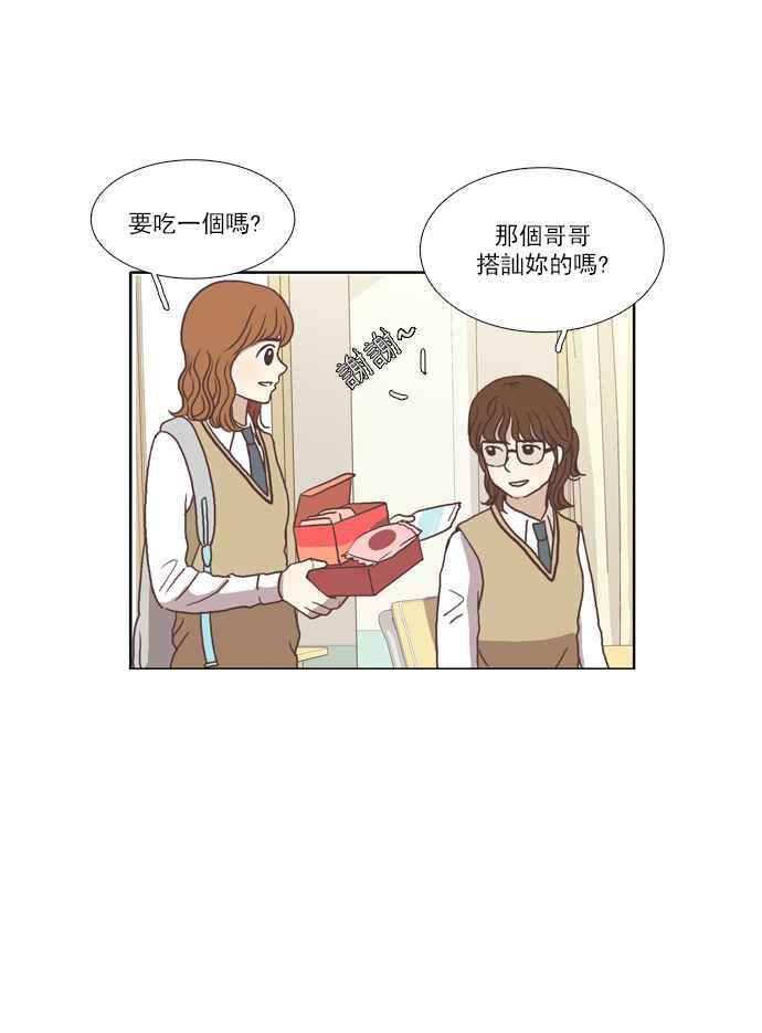 《少女的世界》漫画最新章节[第42话] 自作自受 (上)免费下拉式在线观看章节第【27】张图片