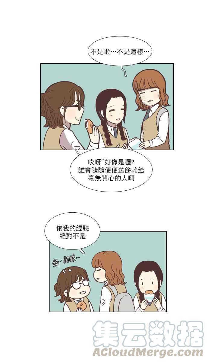 《少女的世界》漫画最新章节[第42话] 自作自受 (上)免费下拉式在线观看章节第【28】张图片