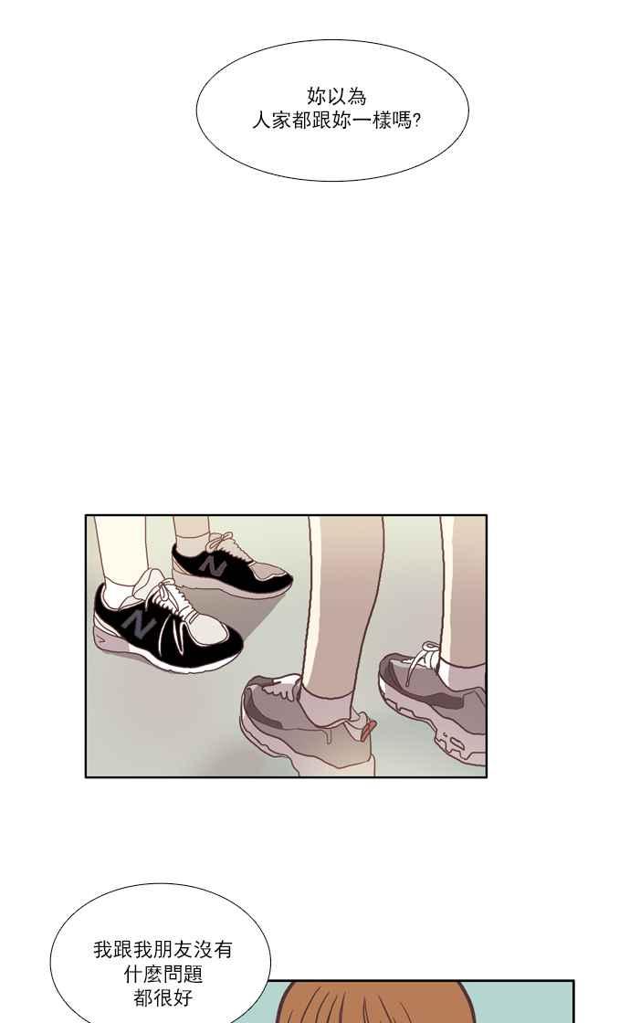 《少女的世界》漫画最新章节[第42话] 自作自受 (上)免费下拉式在线观看章节第【35】张图片