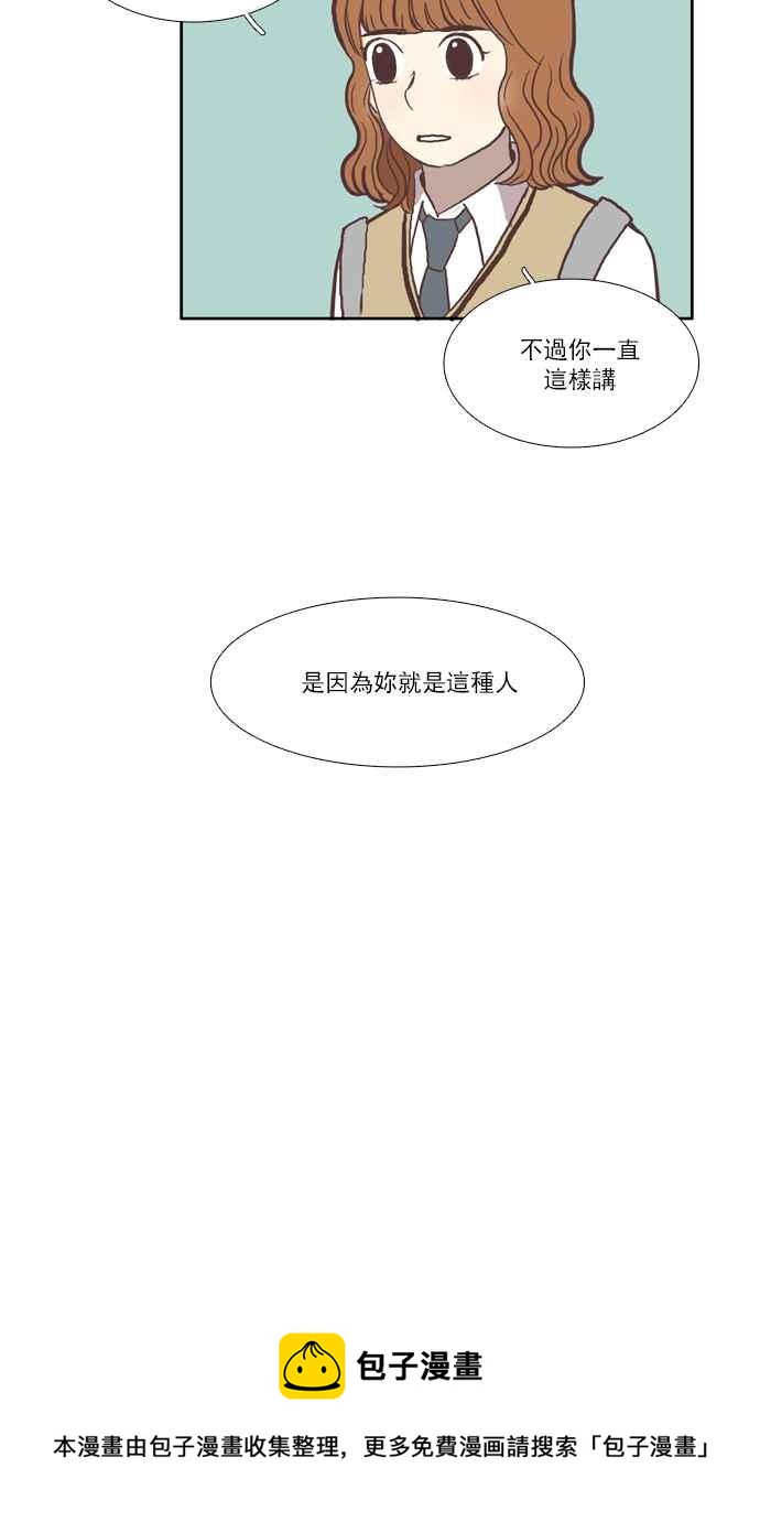 《少女的世界》漫画最新章节[第42话] 自作自受 (上)免费下拉式在线观看章节第【36】张图片