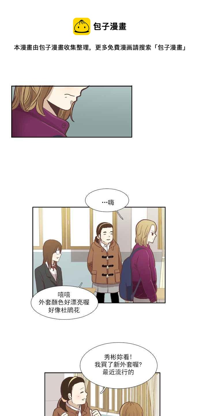 《少女的世界》漫画最新章节[第42话] 自作自受 (上)免费下拉式在线观看章节第【8】张图片