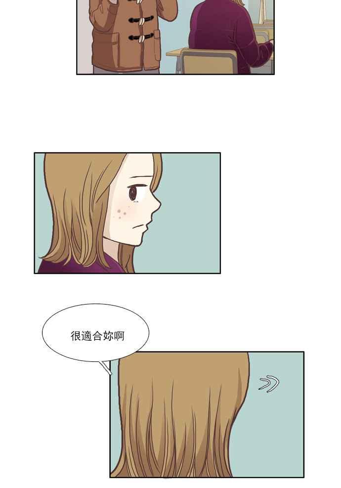 《少女的世界》漫画最新章节[第42话] 自作自受 (上)免费下拉式在线观看章节第【9】张图片