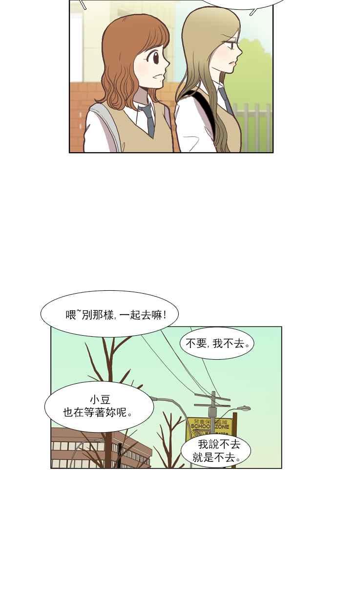 《少女的世界》漫画最新章节[第45话] 因为害羞才那样 (中)免费下拉式在线观看章节第【15】张图片