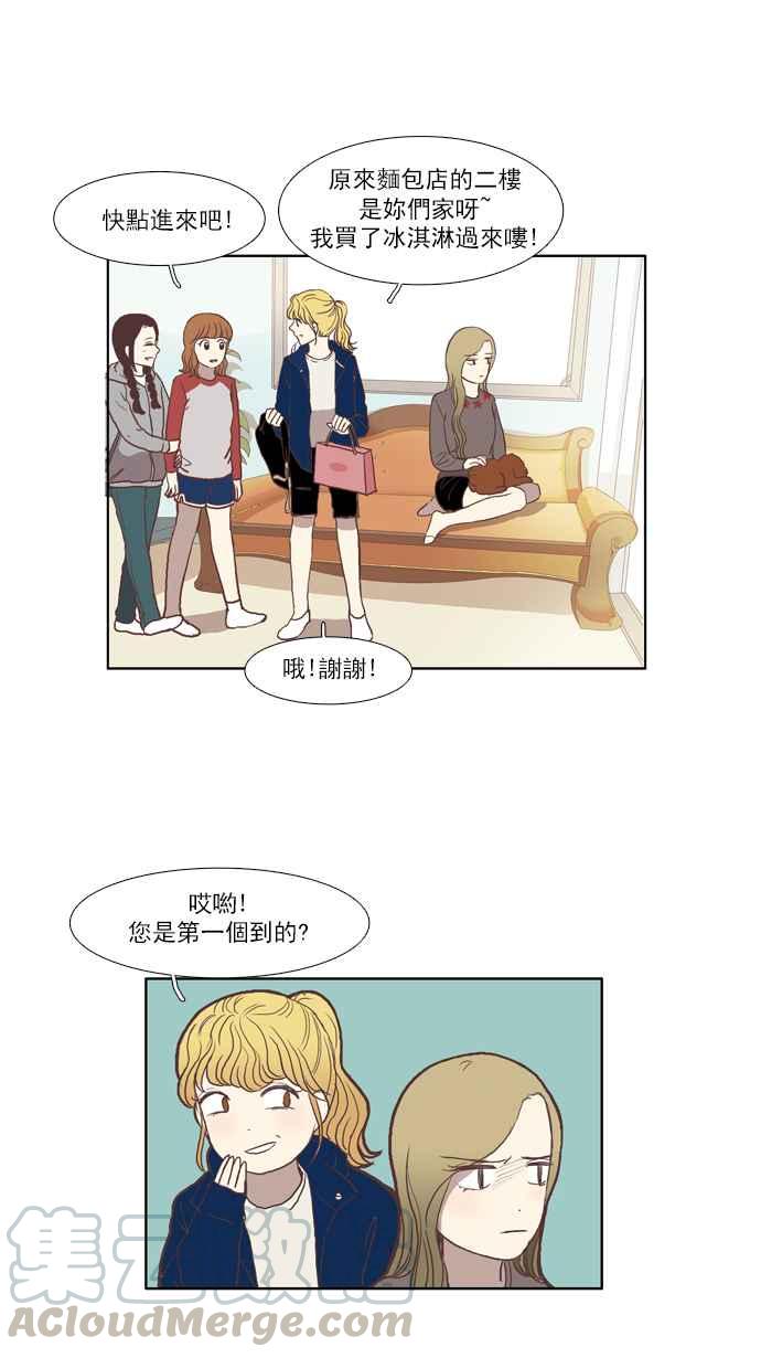 《少女的世界》漫画最新章节[第45话] 因为害羞才那样 (中)免费下拉式在线观看章节第【19】张图片