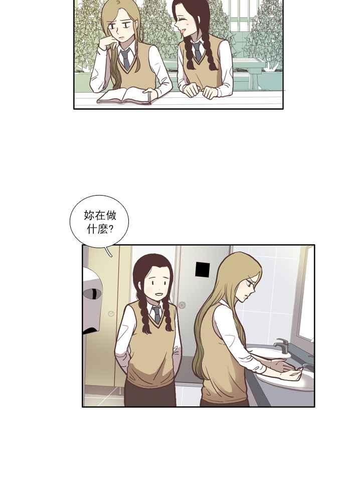 《少女的世界》漫画最新章节[第45话] 因为害羞才那样 (中)免费下拉式在线观看章节第【2】张图片