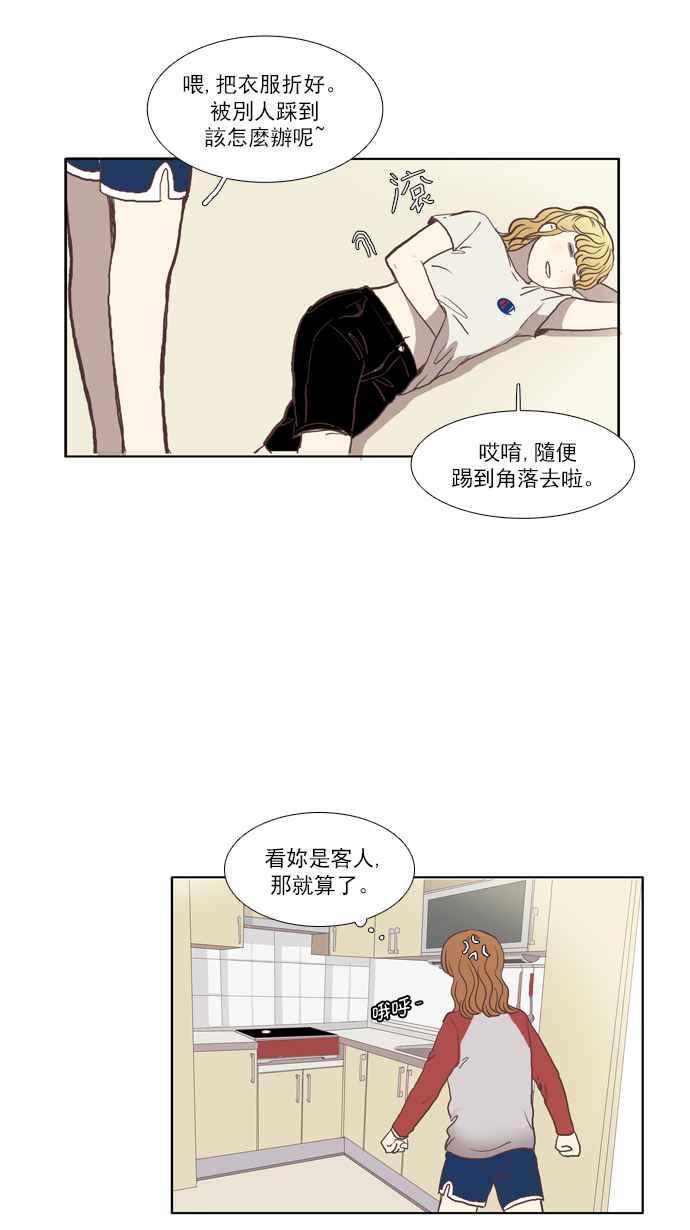 《少女的世界》漫画最新章节[第45话] 因为害羞才那样 (中)免费下拉式在线观看章节第【23】张图片