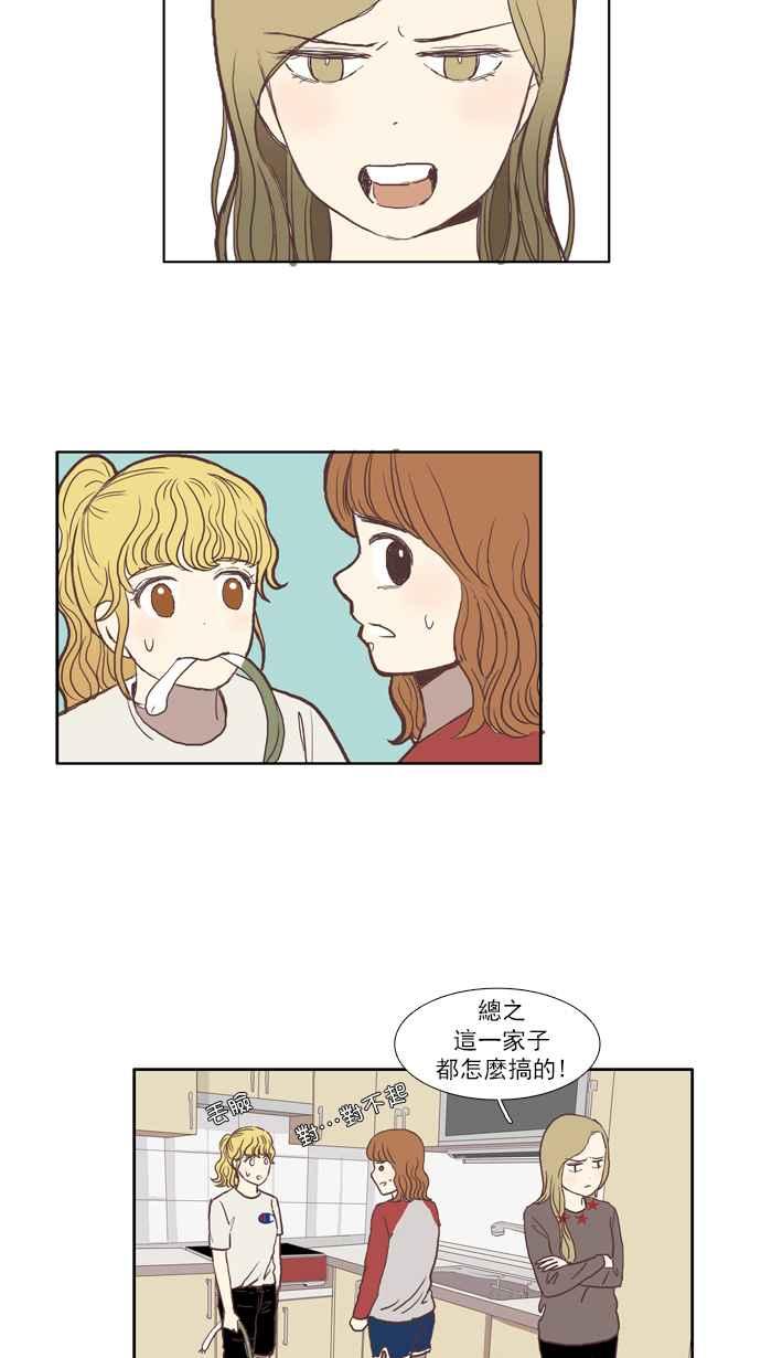 《少女的世界》漫画最新章节[第45话] 因为害羞才那样 (中)免费下拉式在线观看章节第【30】张图片