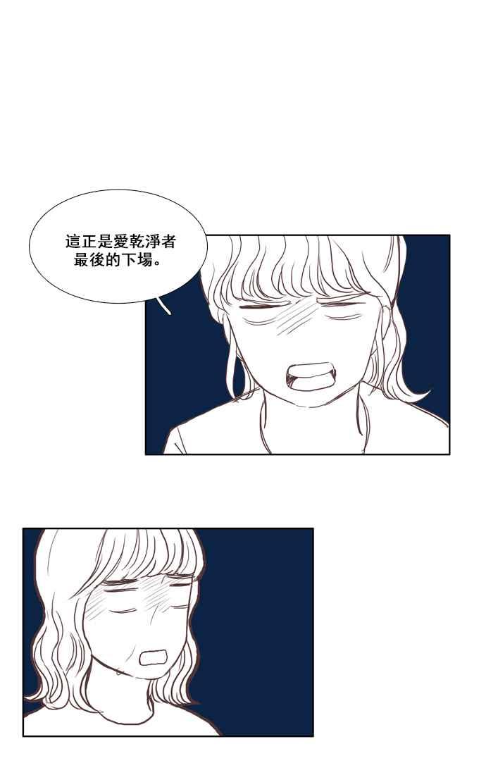 《少女的世界》漫画最新章节[第45话] 因为害羞才那样 (中)免费下拉式在线观看章节第【38】张图片