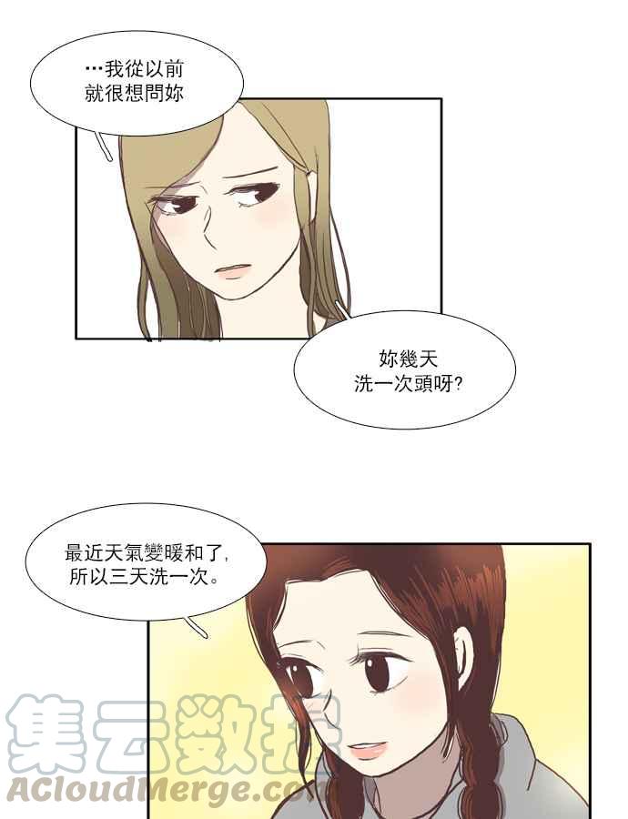 《少女的世界》漫画最新章节[第45话] 因为害羞才那样 (中)免费下拉式在线观看章节第【40】张图片