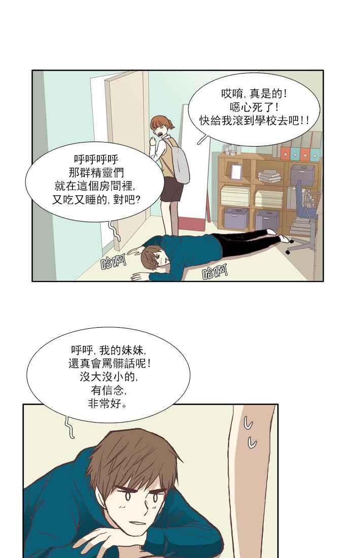 《少女的世界》漫画最新章节[第47话] 别人的人生 (上)免费下拉式在线观看章节第【12】张图片