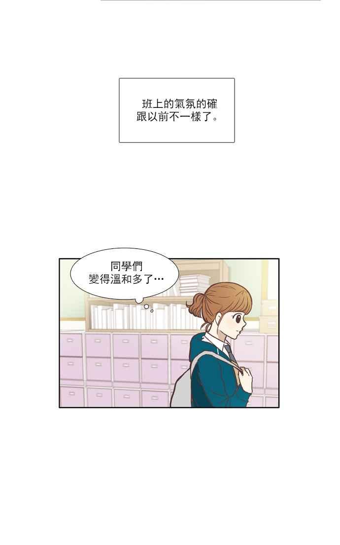 《少女的世界》漫画最新章节[第47话] 别人的人生 (上)免费下拉式在线观看章节第【18】张图片