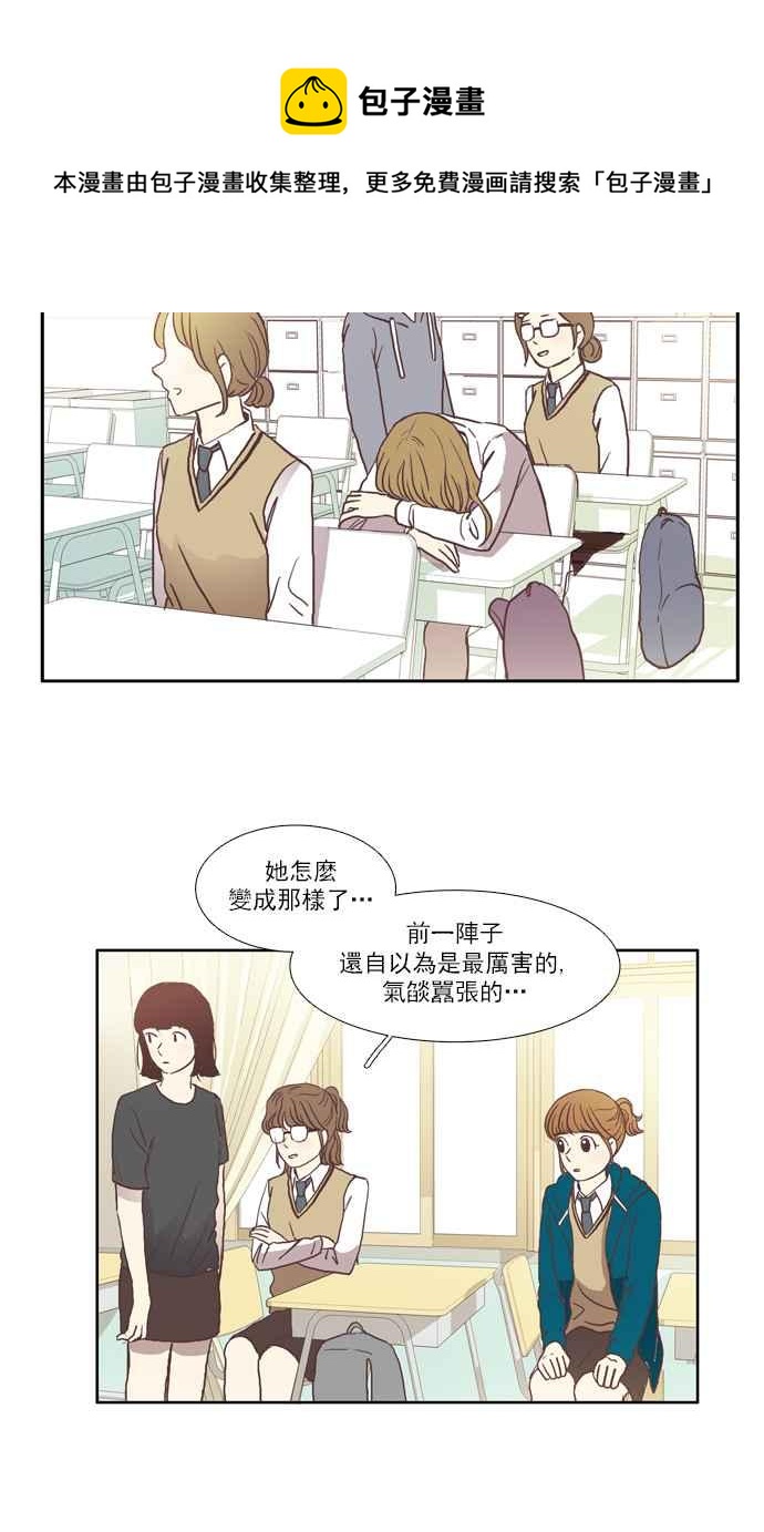 《少女的世界》漫画最新章节[第47话] 别人的人生 (上)免费下拉式在线观看章节第【23】张图片