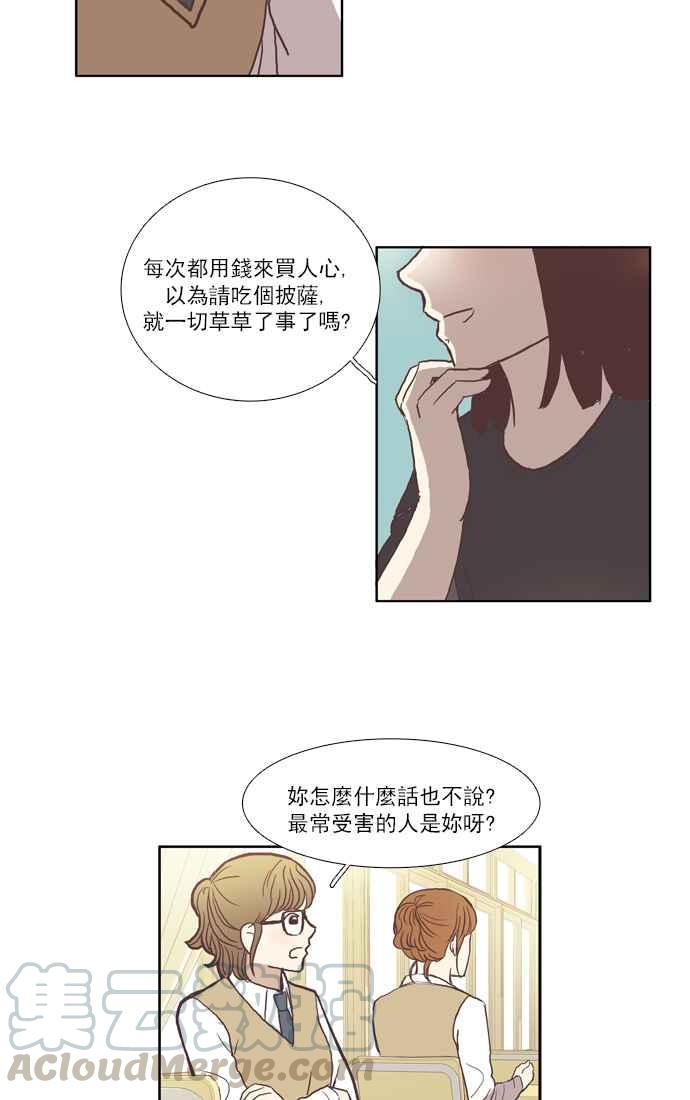 《少女的世界》漫画最新章节[第47话] 别人的人生 (上)免费下拉式在线观看章节第【25】张图片