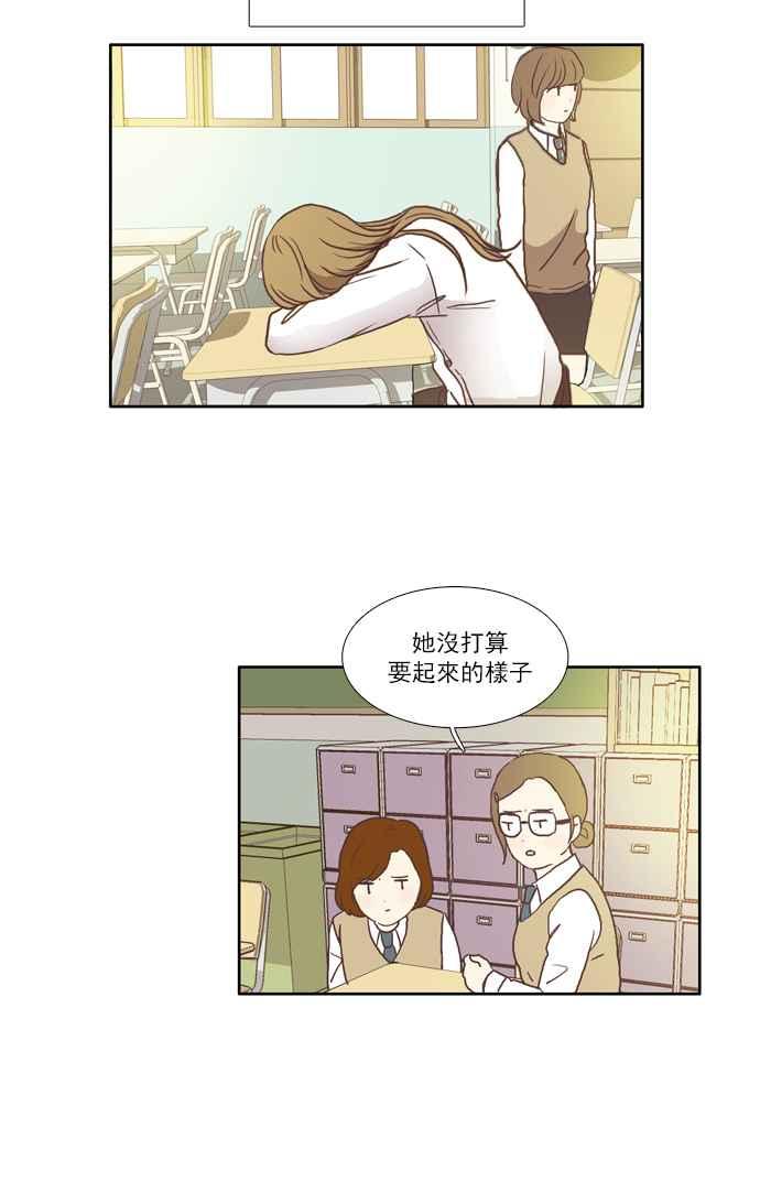 《少女的世界》漫画最新章节[第47话] 别人的人生 (上)免费下拉式在线观看章节第【32】张图片