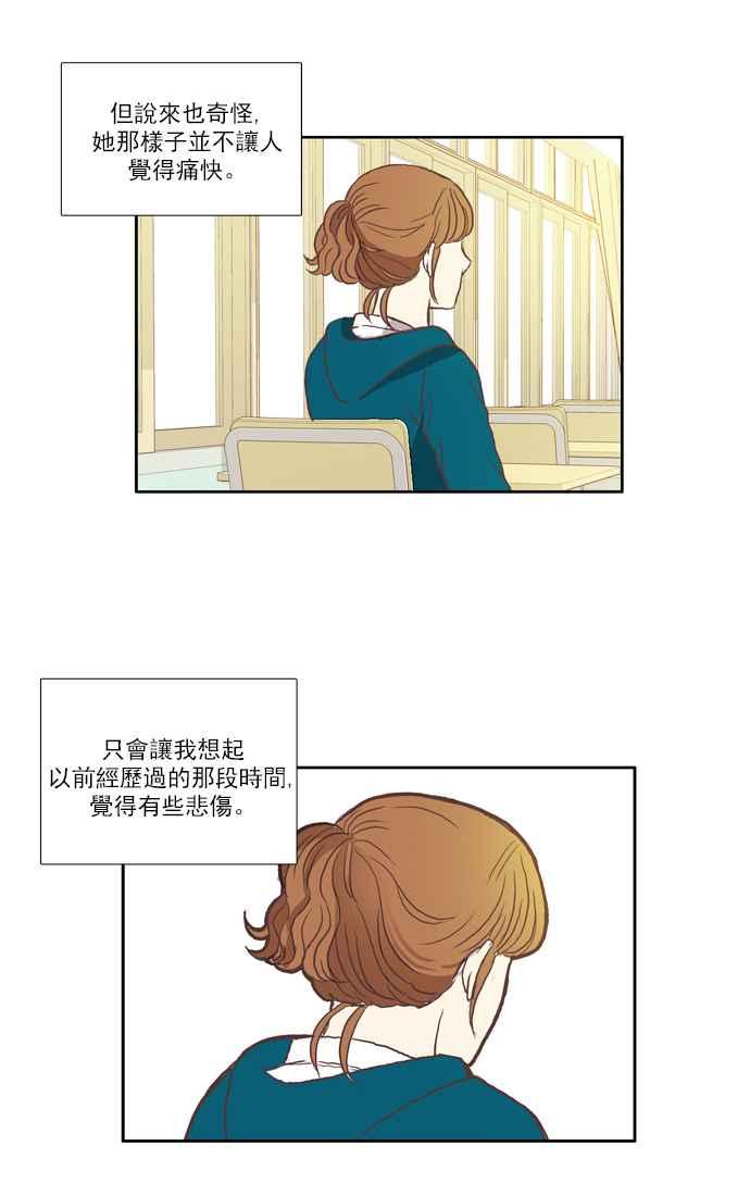 《少女的世界》漫画最新章节[第47话] 别人的人生 (上)免费下拉式在线观看章节第【33】张图片