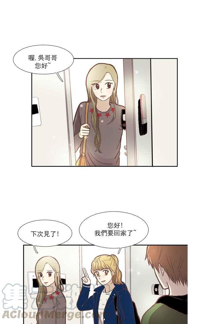 《少女的世界》漫画最新章节[第47话] 别人的人生 (上)免费下拉式在线观看章节第【4】张图片