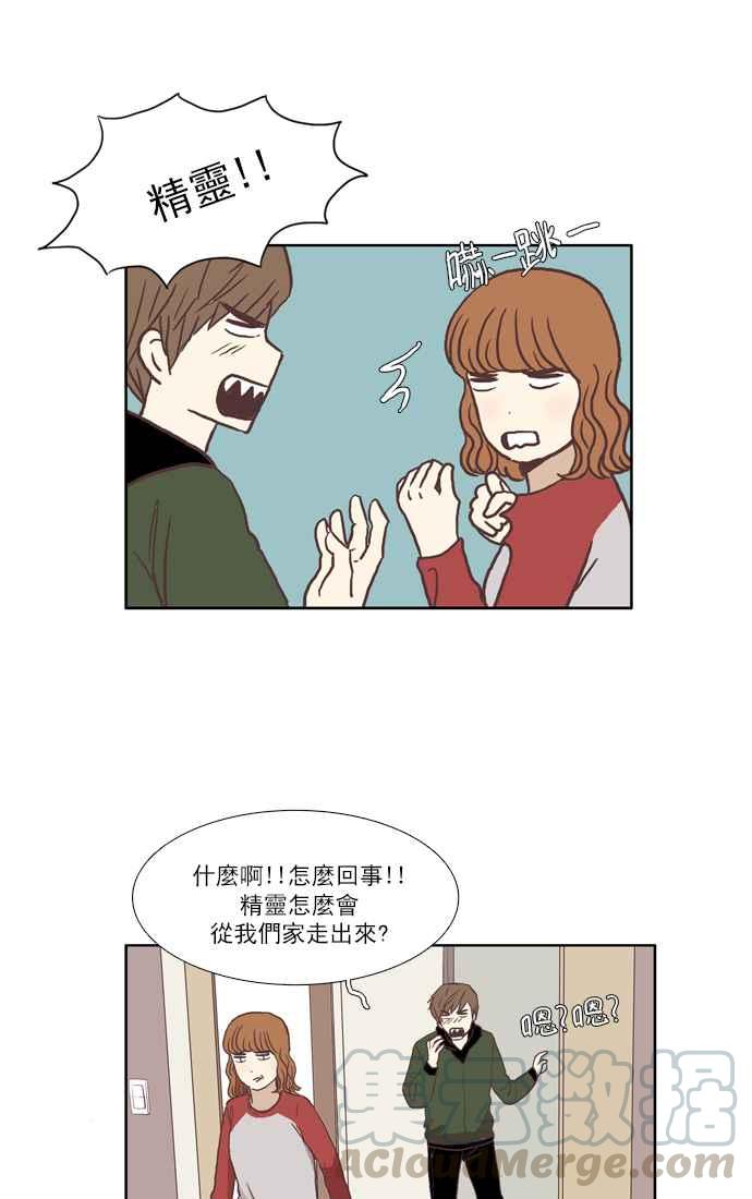 《少女的世界》漫画最新章节[第47话] 别人的人生 (上)免费下拉式在线观看章节第【7】张图片