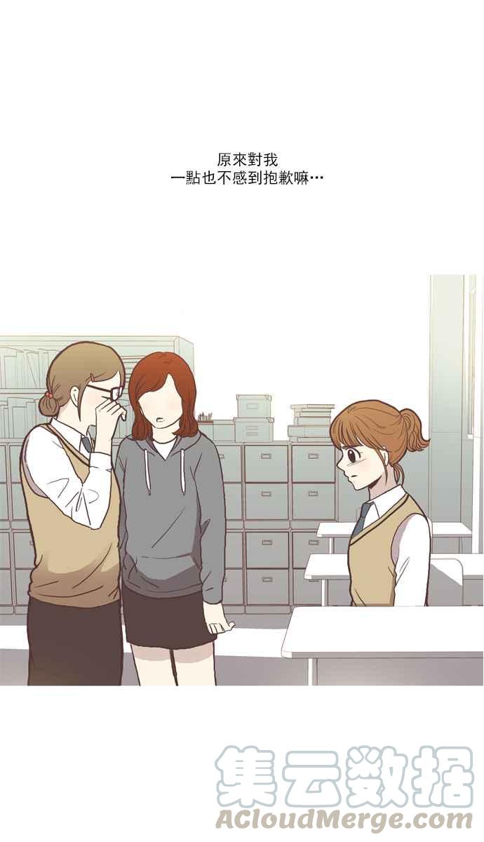 《少女的世界》漫画最新章节[第49话] 他人的立场 (上)免费下拉式在线观看章节第【10】张图片