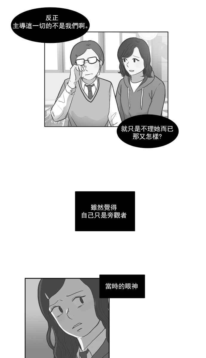 《少女的世界》漫画最新章节[第49话] 他人的立场 (上)免费下拉式在线观看章节第【11】张图片