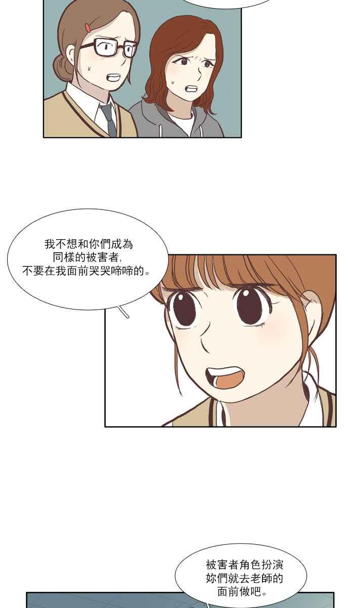 《少女的世界》漫画最新章节[第49话] 他人的立场 (上)免费下拉式在线观看章节第【14】张图片