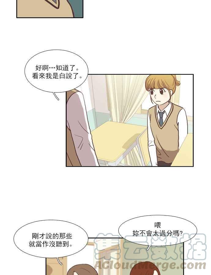 《少女的世界》漫画最新章节[第49话] 他人的立场 (上)免费下拉式在线观看章节第【16】张图片