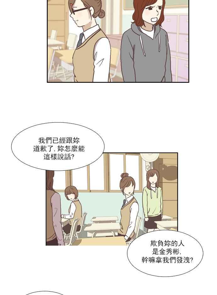 《少女的世界》漫画最新章节[第49话] 他人的立场 (上)免费下拉式在线观看章节第【17】张图片