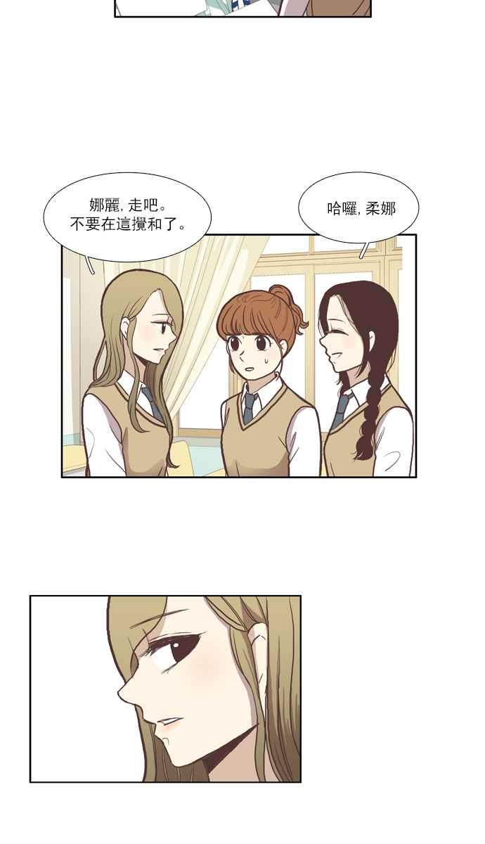 《少女的世界》漫画最新章节[第49话] 他人的立场 (上)免费下拉式在线观看章节第【20】张图片